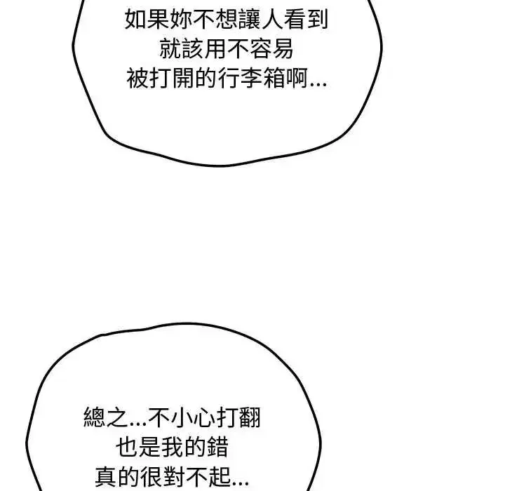 第60話 - 第99页