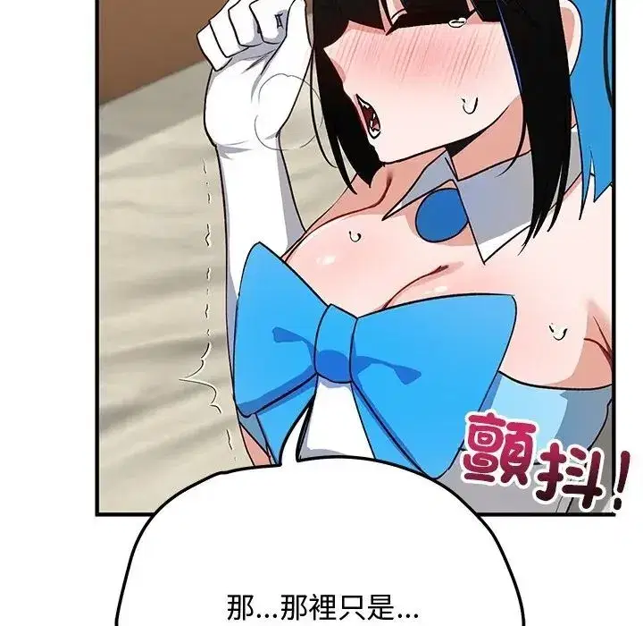 第61話 - 第106页