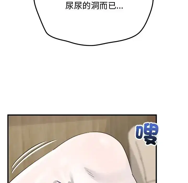 第61話 - 第107页