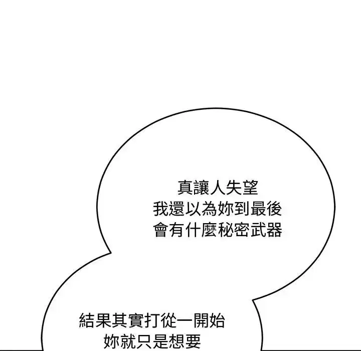 第61話 - 第109页