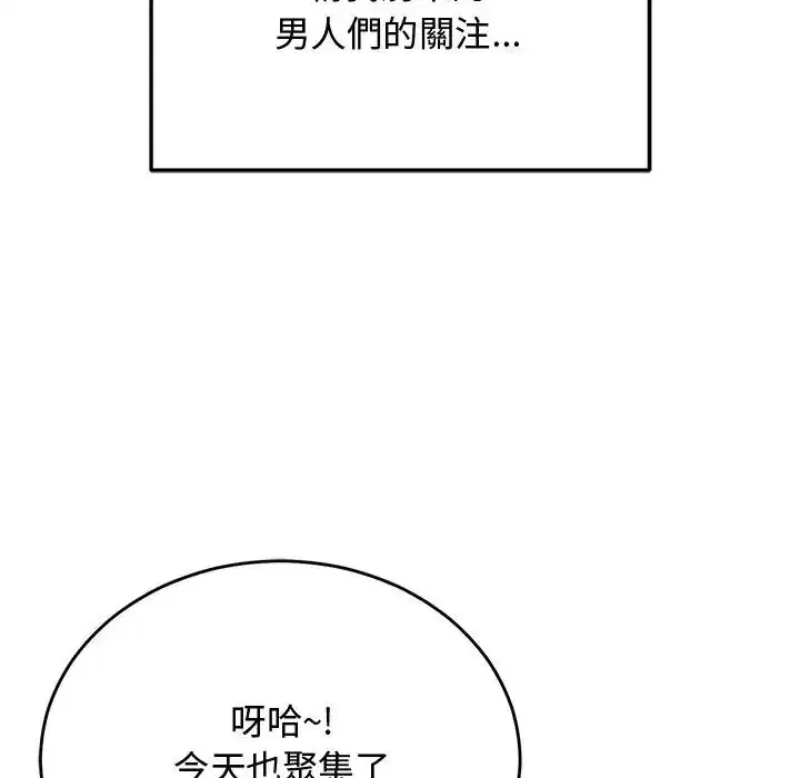 第61話 - 第11页