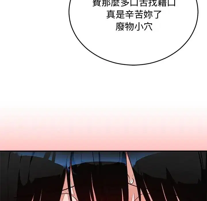 第61話 - 第112页