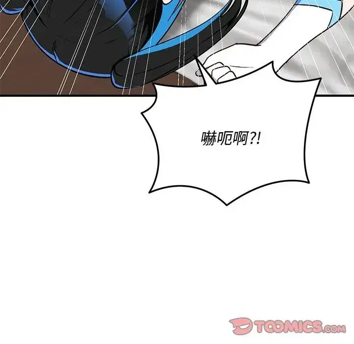 第61話 - 第116页