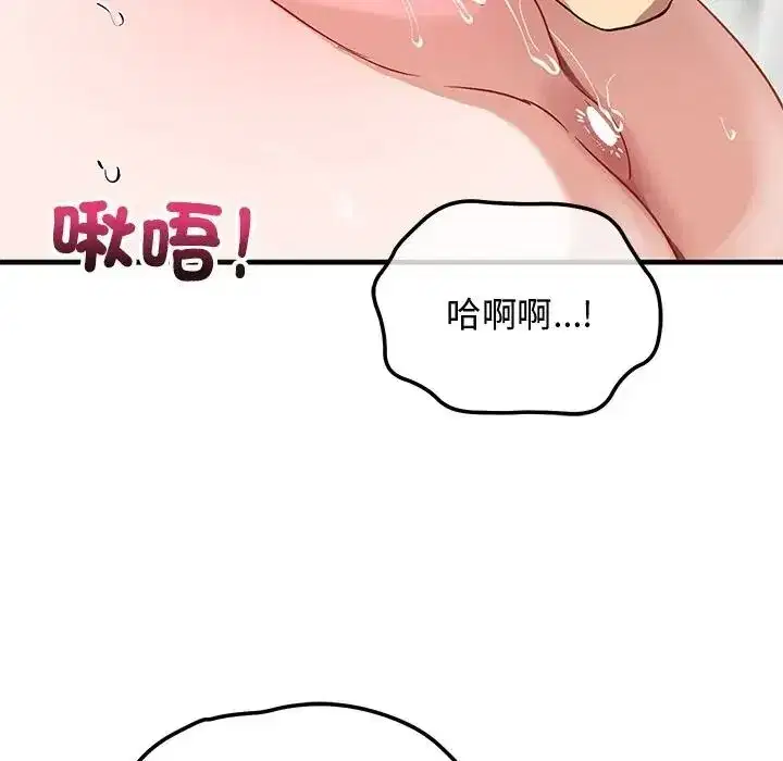第61話 - 第118页