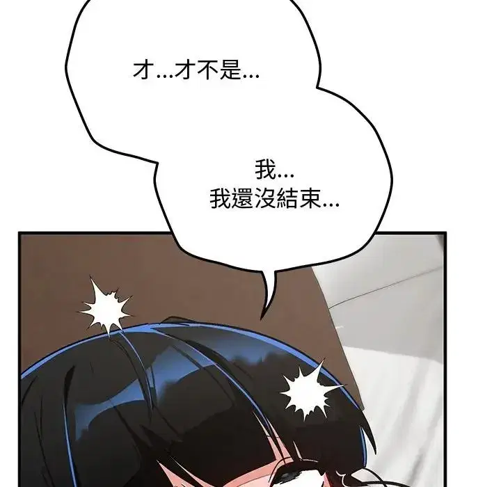 第61話 - 第119页