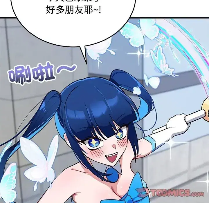 第61話 - 第12页