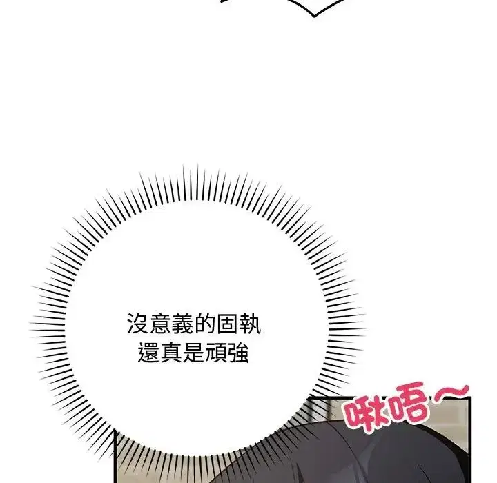 第61話 - 第121页
