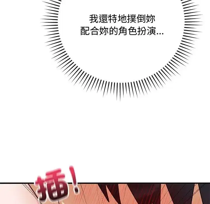 第61話 - 第123页
