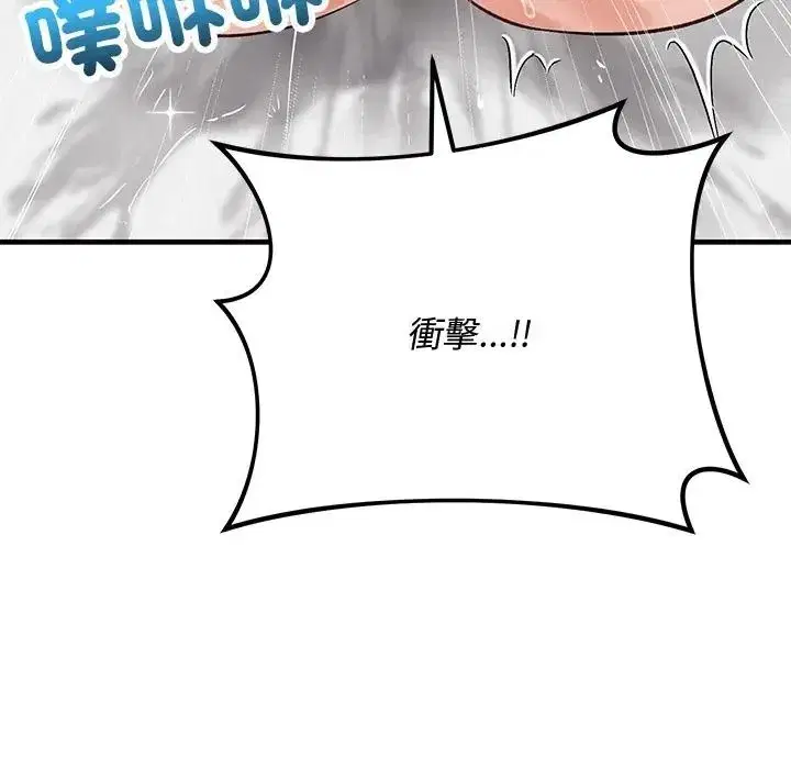 第61話 - 第134页