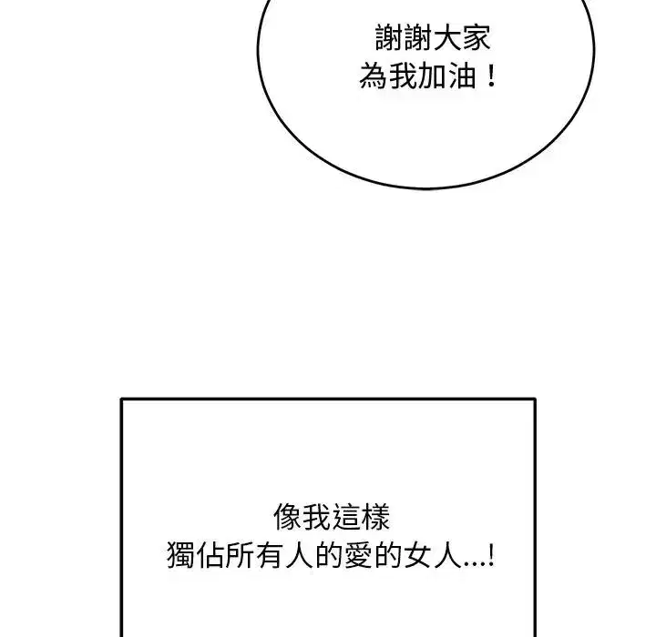 第61話 - 第14页