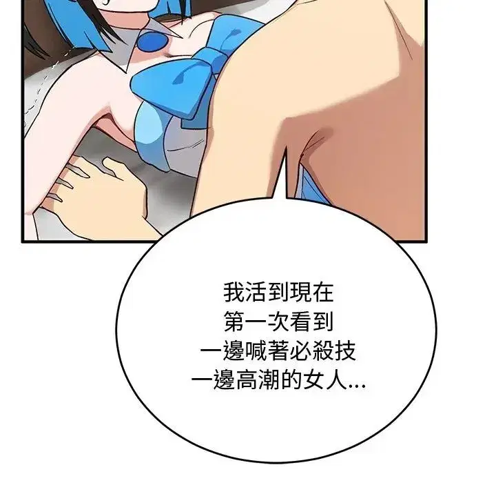 第61話 - 第142页
