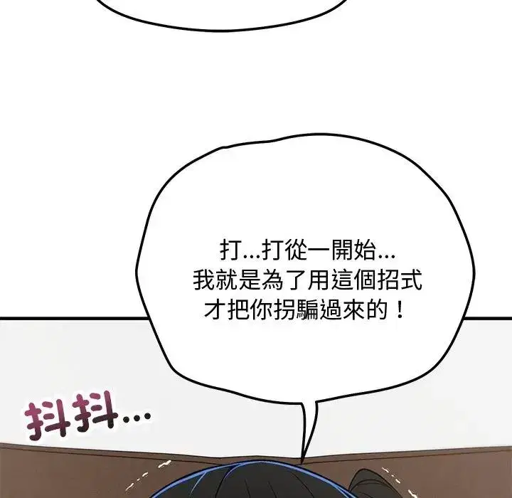 第61話 - 第147页