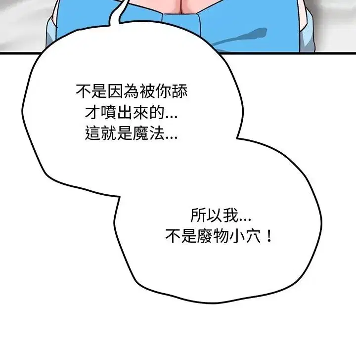 第61話 - 第149页