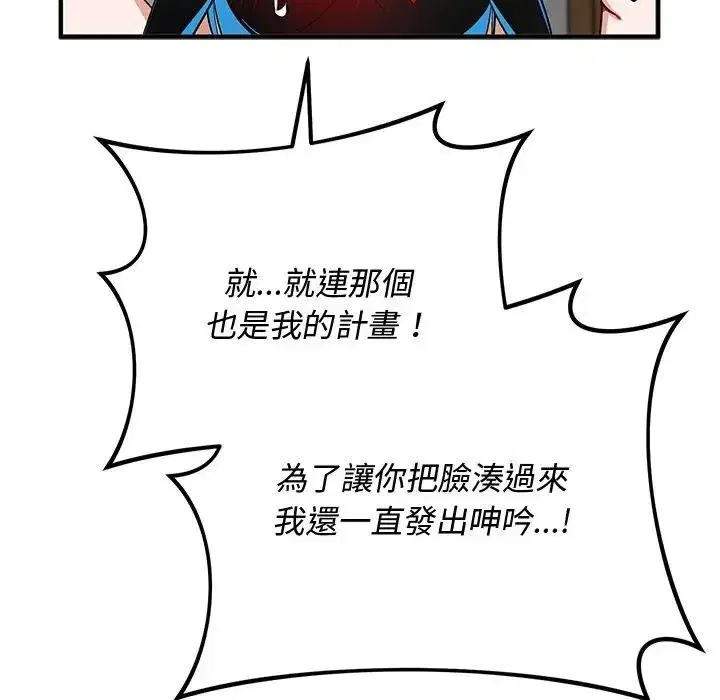 第61話 - 第152页