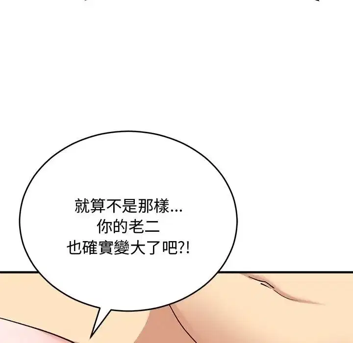 第61話 - 第153页