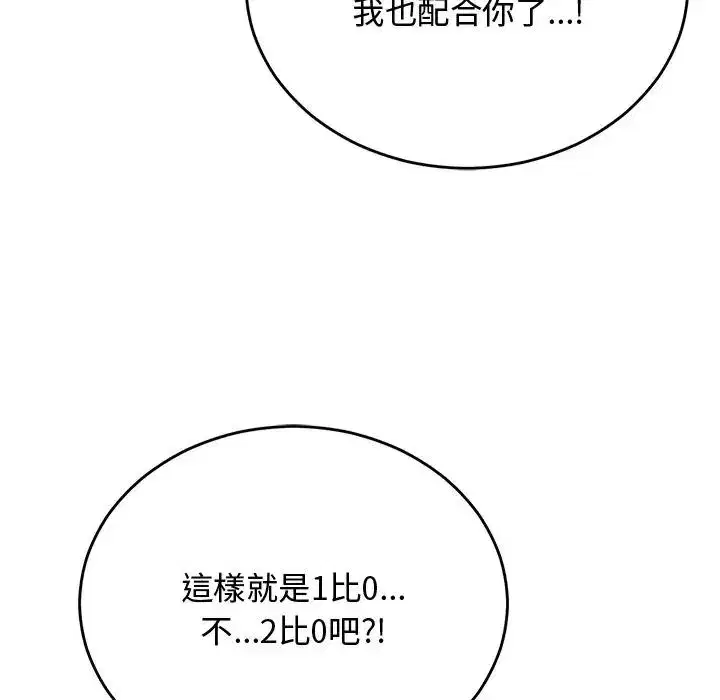 第61話 - 第155页