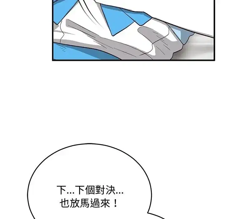 第61話 - 第157页