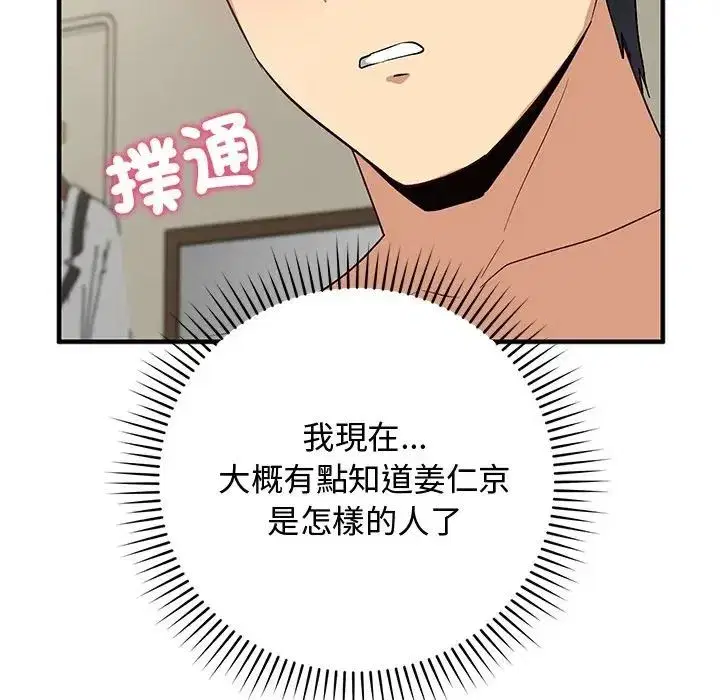 第61話 - 第162页