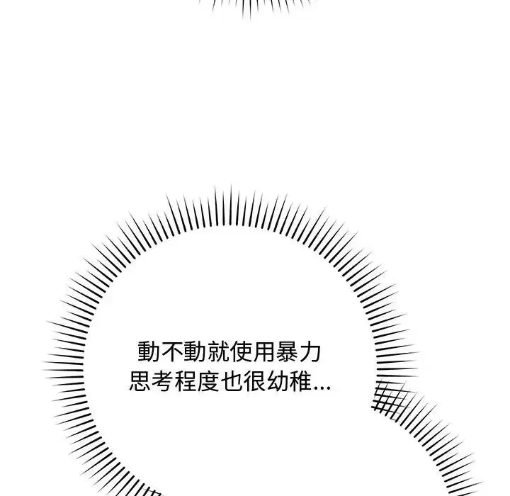 第61話 - 第163页