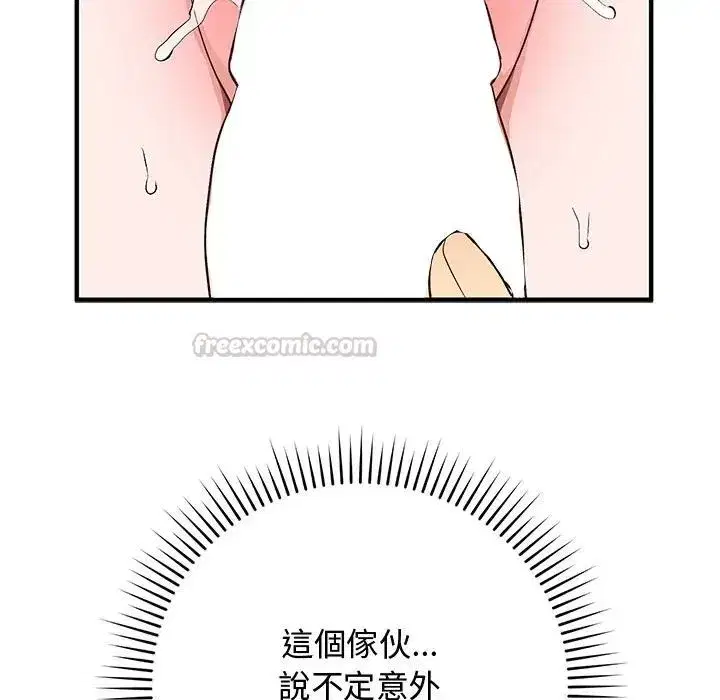第61話 - 第165页