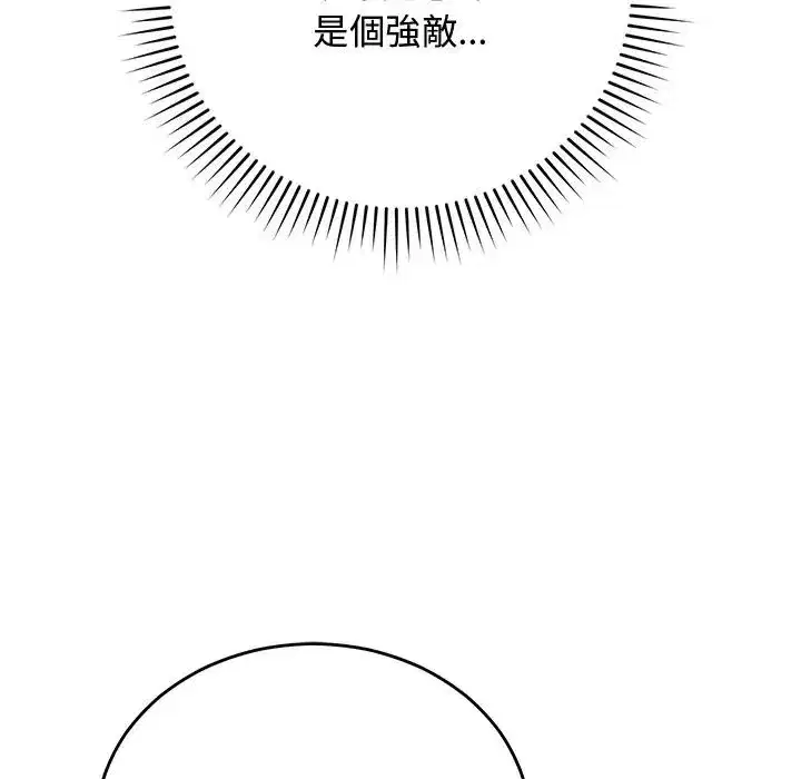 第61話 - 第166页