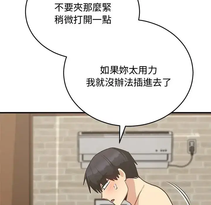 第61話 - 第167页