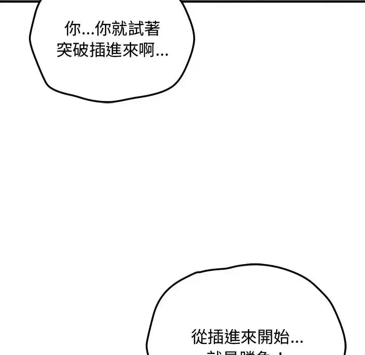 第61話 - 第169页