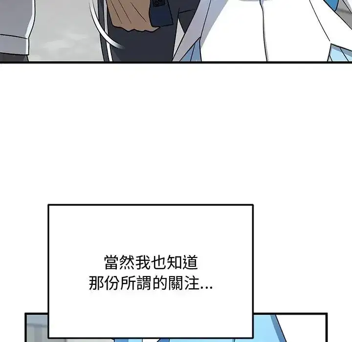 第61話 - 第17页