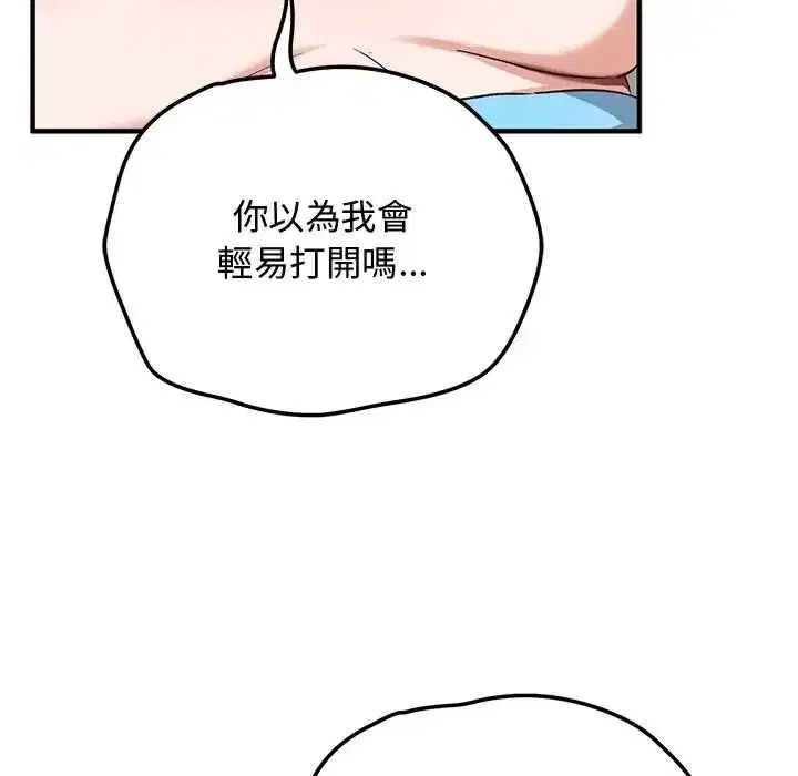 第61話 - 第171页