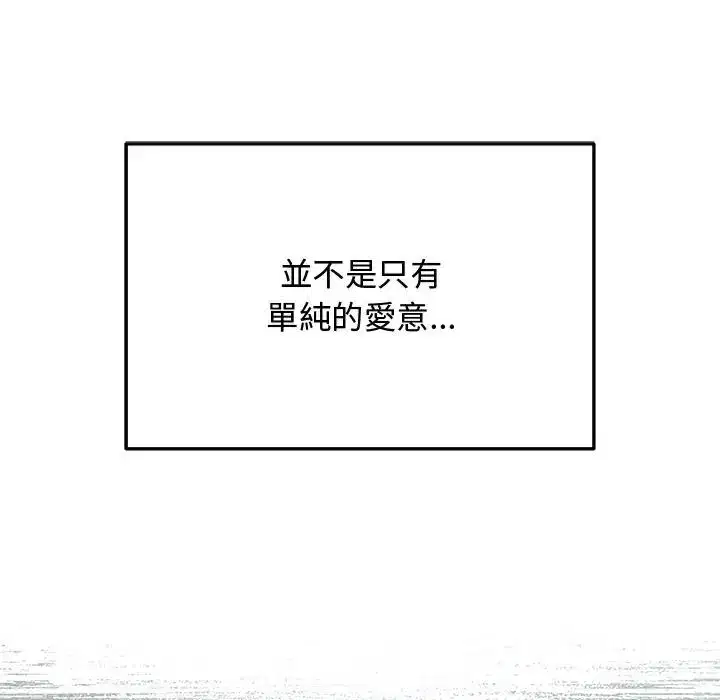 第61話 - 第19页