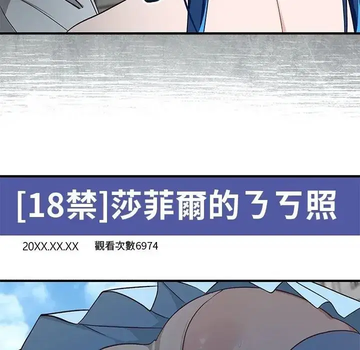 第61話 - 第21页