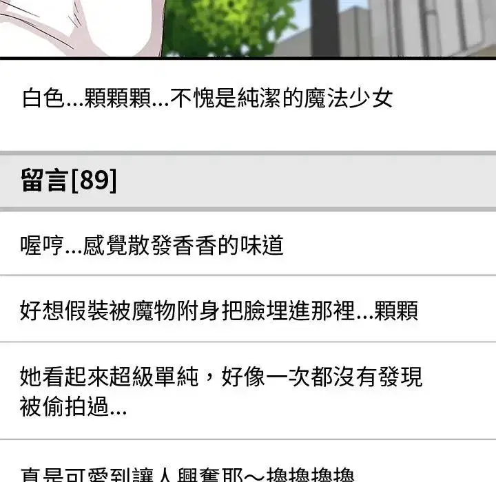 第61話 - 第23页