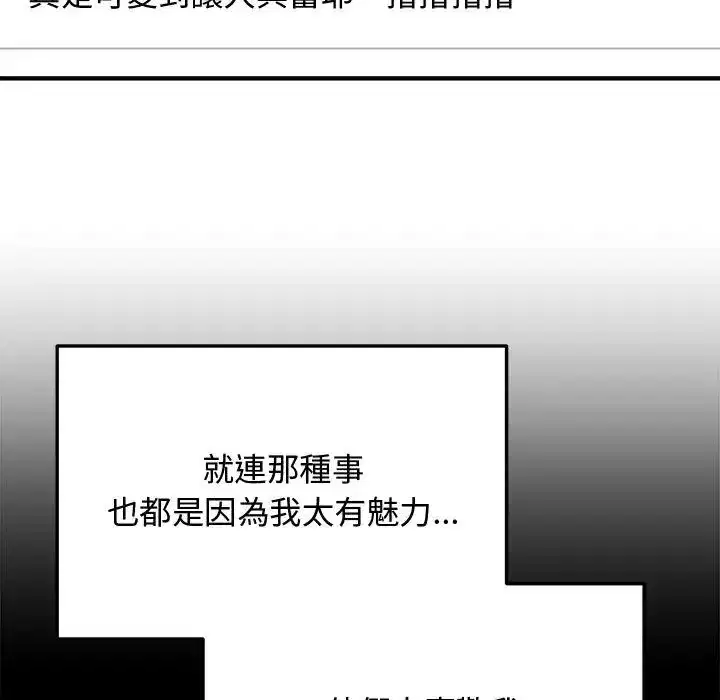 第61話 - 第24页