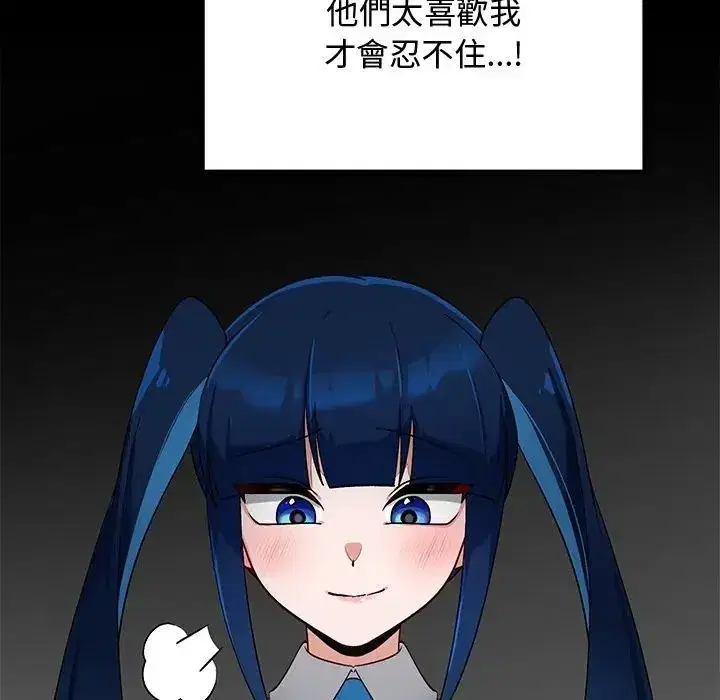 第61話 - 第25页