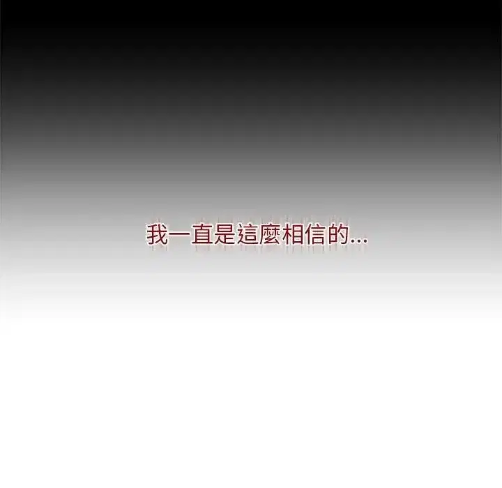 第61話 - 第27页