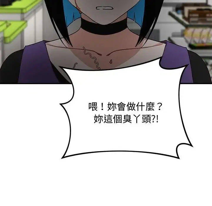 第61話 - 第29页