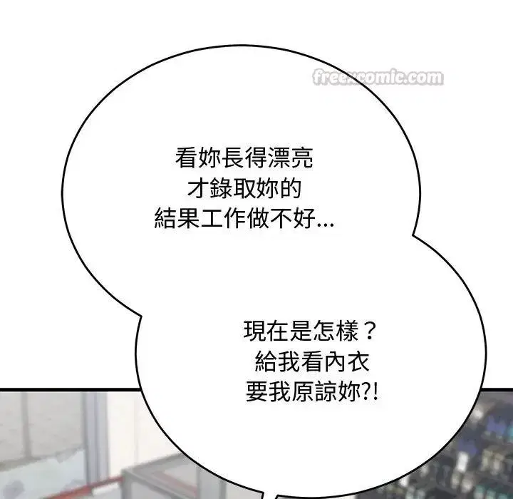 第61話 - 第30页