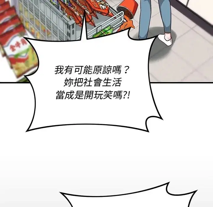 第61話 - 第32页