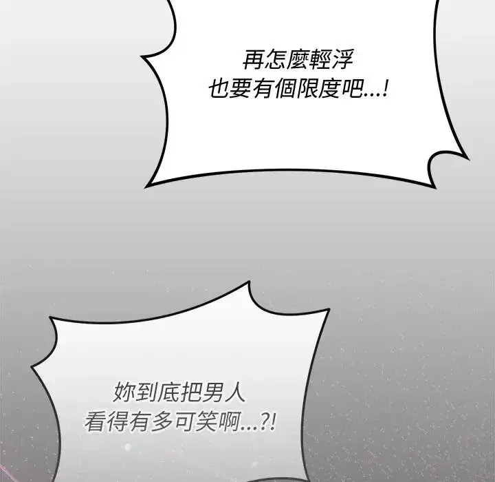 第61話 - 第33页