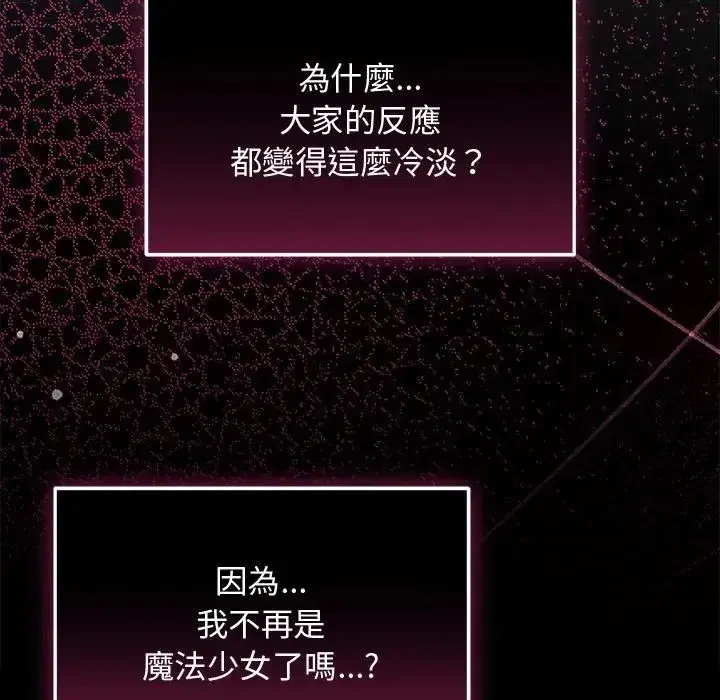 第61話 - 第35页