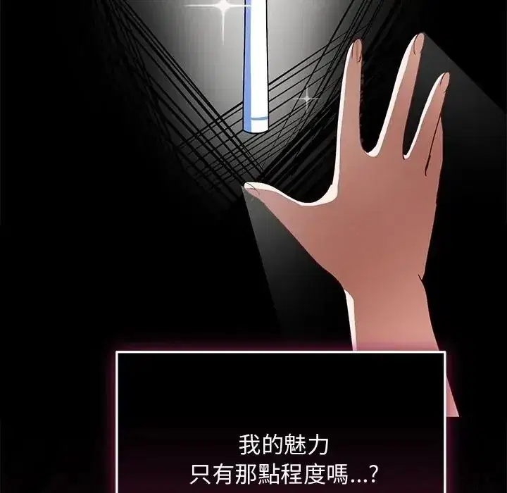 第61話 - 第37页