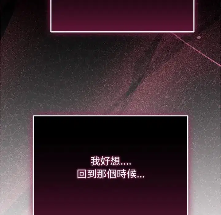 第61話 - 第38页