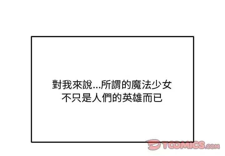 第61話 - 第4页