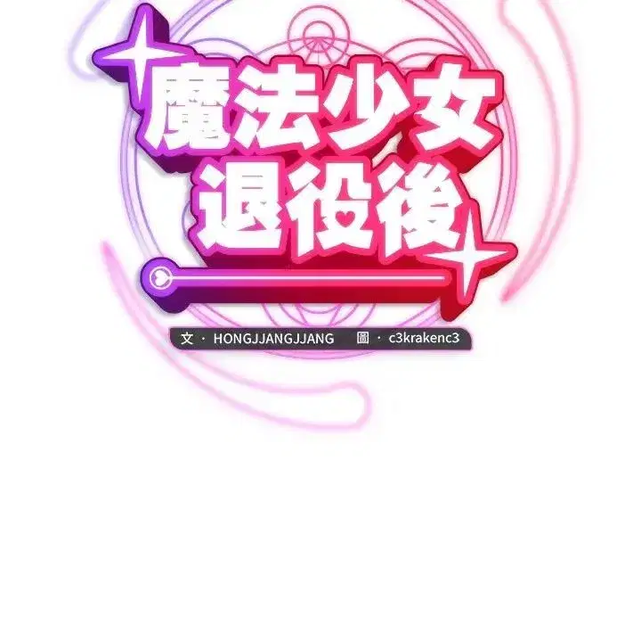 第61話 - 第40页