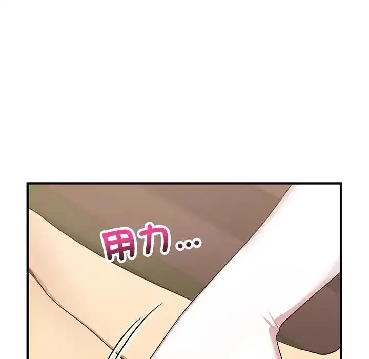 第61話 - 第41页
