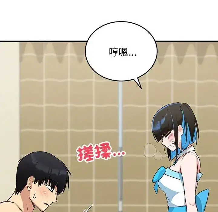 第61話 - 第43页