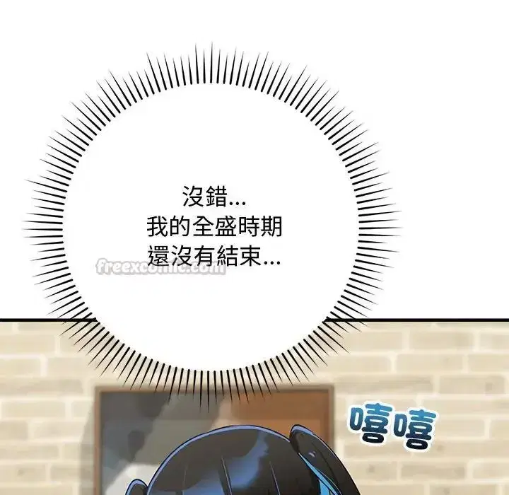 第61話 - 第45页