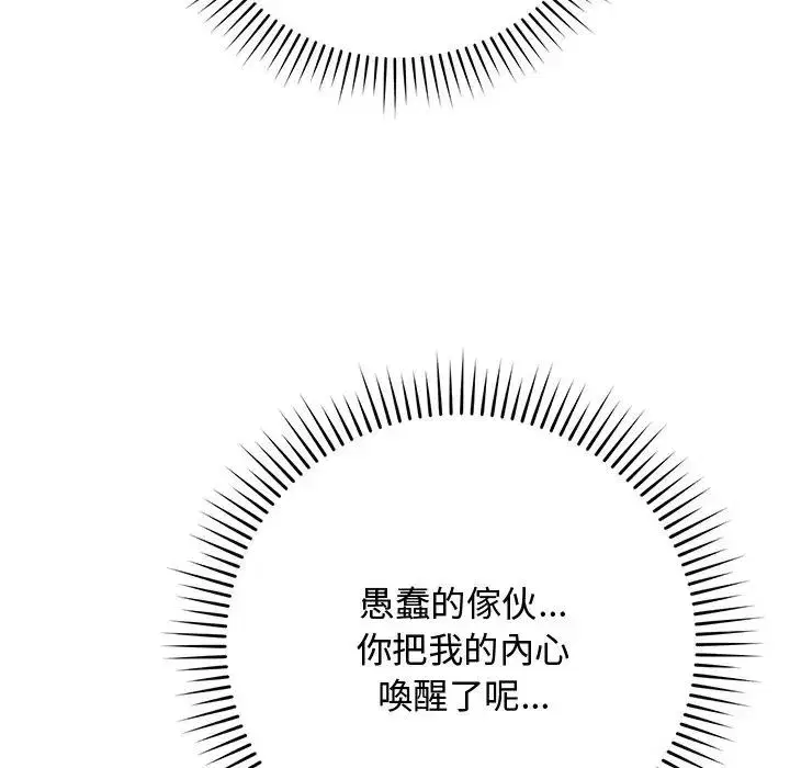 第61話 - 第48页