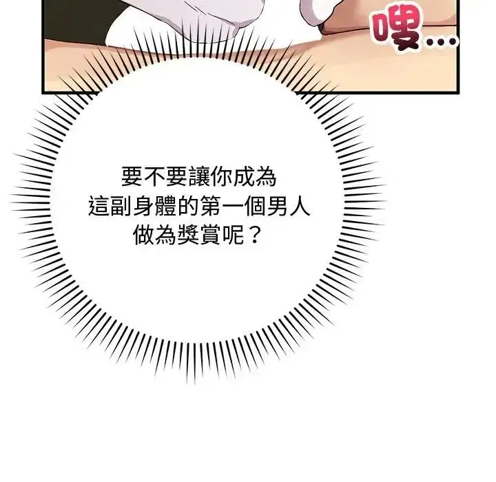 第61話 - 第50页