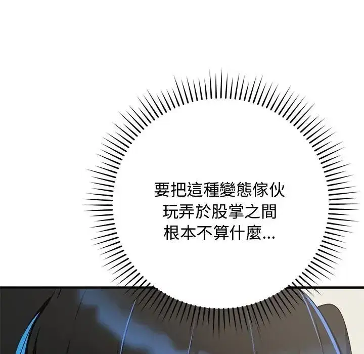 第61話 - 第51页